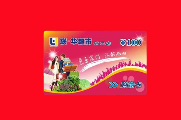 大理州南涧回收购物卡